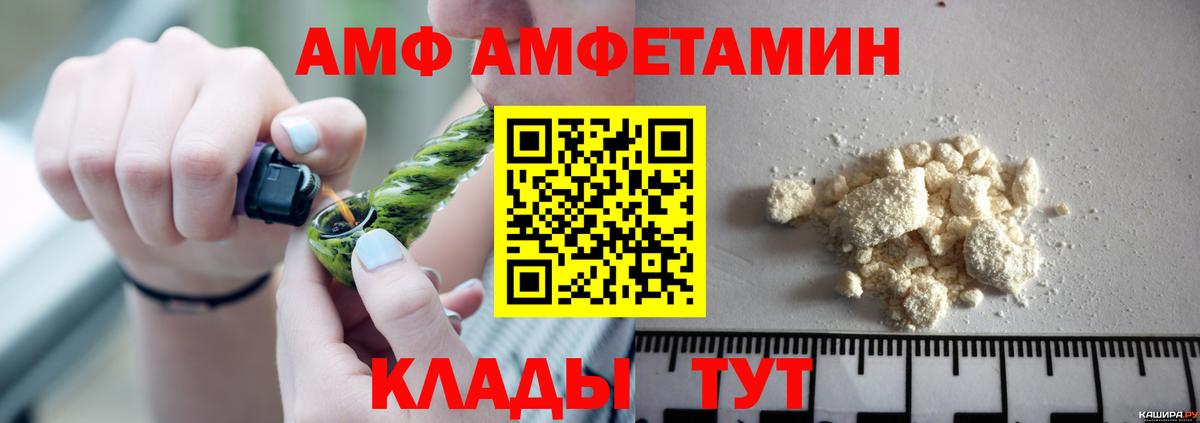 АМФЕТАМИН Premium Краснокамск