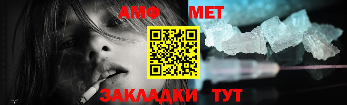 Amphetamine  Вход с VPN  Краснокамск  Amphetamine Premium 