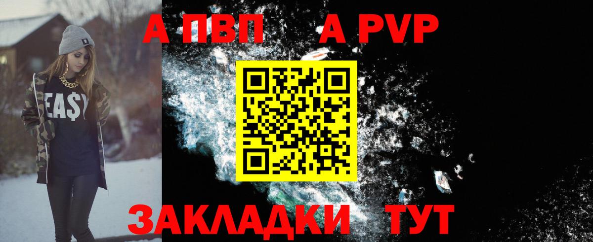 наркошоп  Вход с VPN  APVP СК  Краснокамск  APVP СК КРИС  Альфа ПВП 
