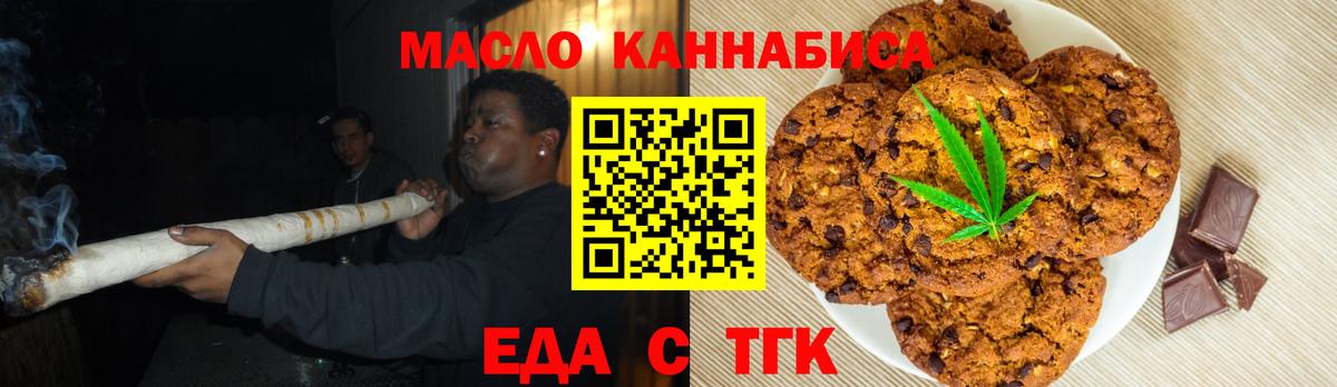 Краснокамск  Печенье с ТГК конопля  Вход с VPN 