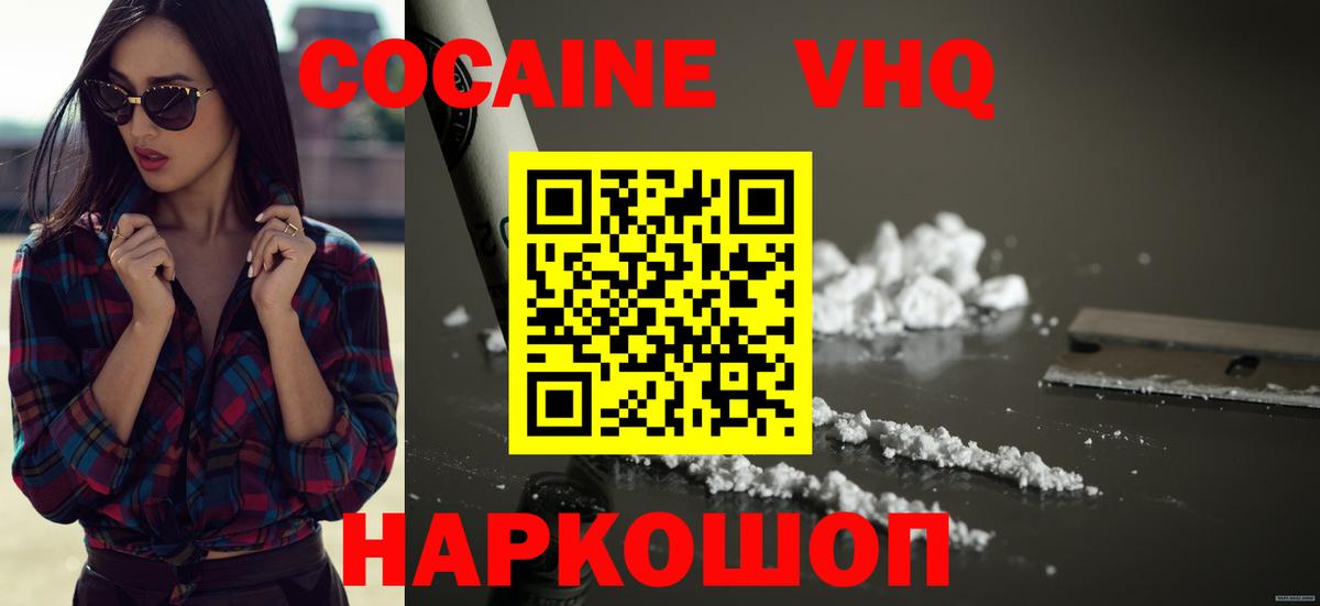 Cocaine 99% Краснокамск