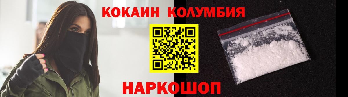 COCAIN Боливия  Cocaine  Краснокамск  Вход с VPN  КОКАИН Fish Scale 