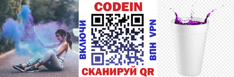 Codein Purple Drank Краснокамск