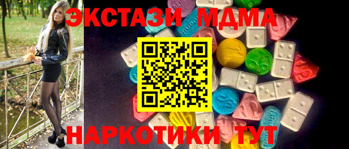 Ecstasy  ЭКСТАЗИ 280мг  Вход с VPN  Краснокамск 