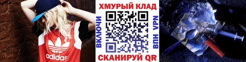ГЕРОИН хмурый  Краснокамск 