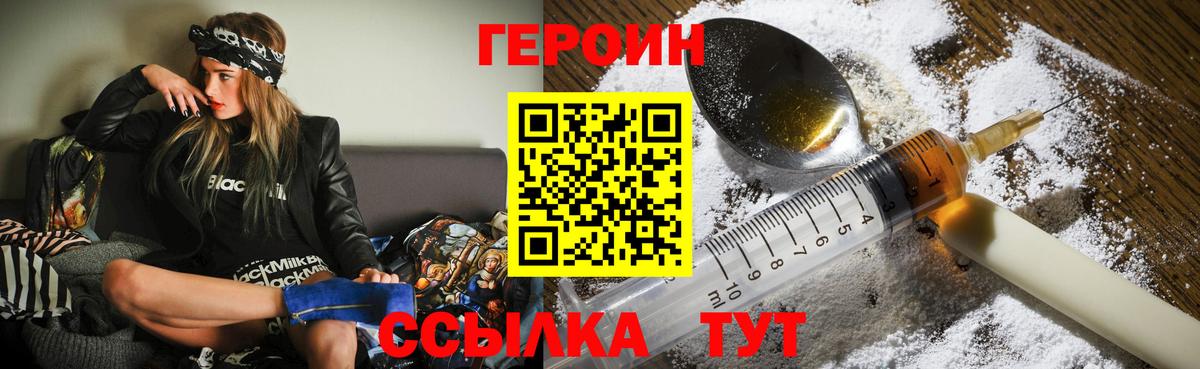 ГЕРОИН герыч Краснокамск