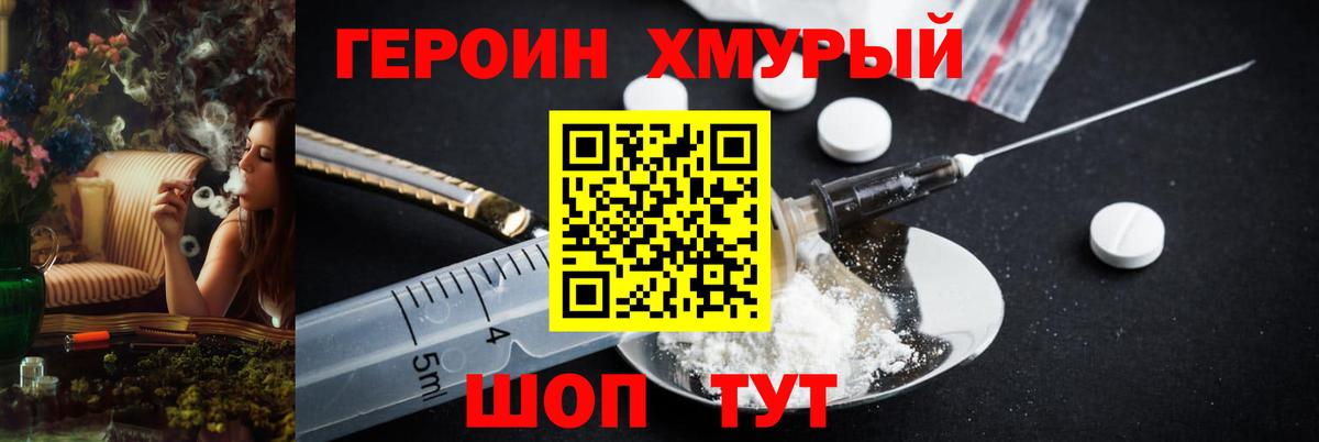 Краснокамск  ГЕРОИН  Вход с VPN  ГЕРОИН Афган 