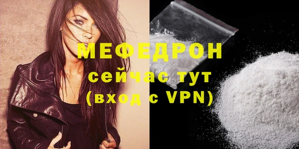 мяу мяу кристалл Новокубанск