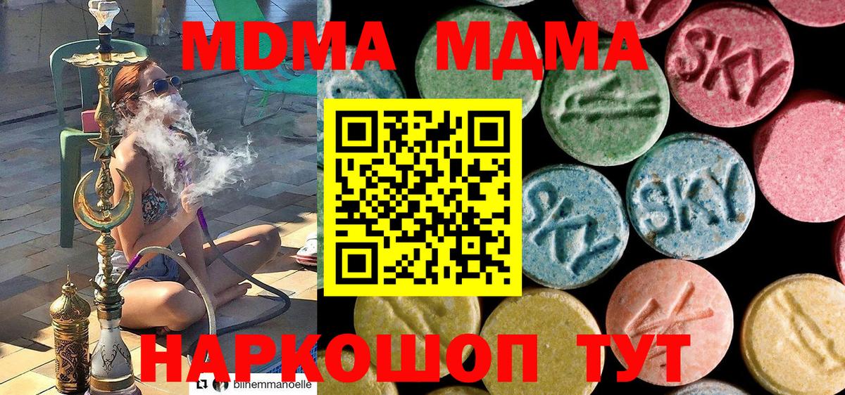 МДМА  MDMA Molly  Вход с VPN  Краснокамск 