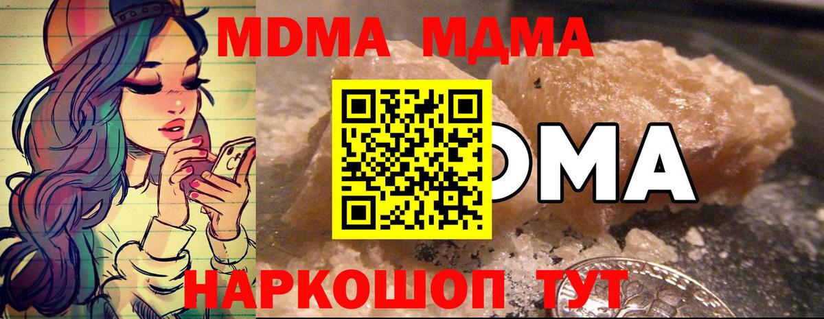 МДМА crystal Краснокамск