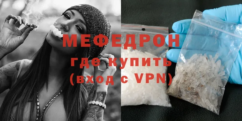 Мефедрон mephedrone  Краснокамск 