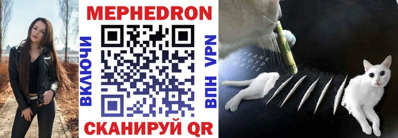 МЕГА вход  Краснокамск  Мефедрон mephedrone 