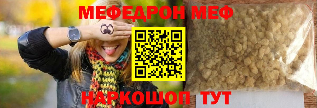 Краснокамск  Мефедрон VHQ  Мефедрон  Вход с VPN  Мефедрон mephedrone 