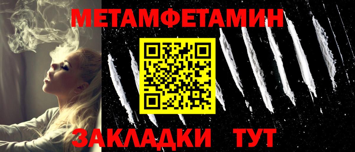 Краснокамск  Первитин Methamphetamine  Вход с VPN 