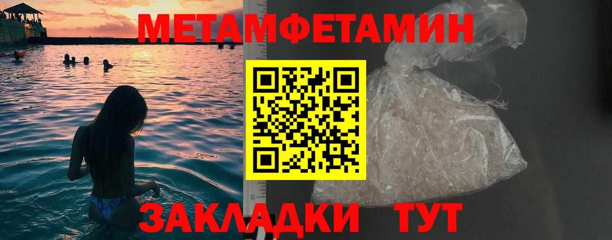 МЕТАМФЕТАМИН винт Краснокамск