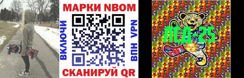 Марки 25I-NBOMe 1500мкг  KRAKEN tor  Краснокамск 