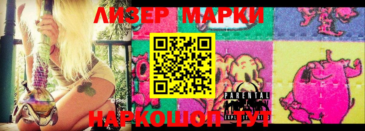 Краснокамск  Марки NBOMe 1500мкг  Вход с VPN 