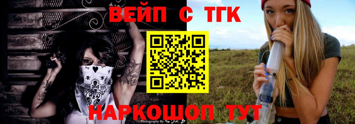 Краснокамск  Дистиллят ТГК THC oil  Вход с VPN 